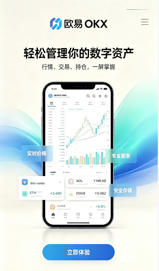 欧交易所app官网下载界面介绍